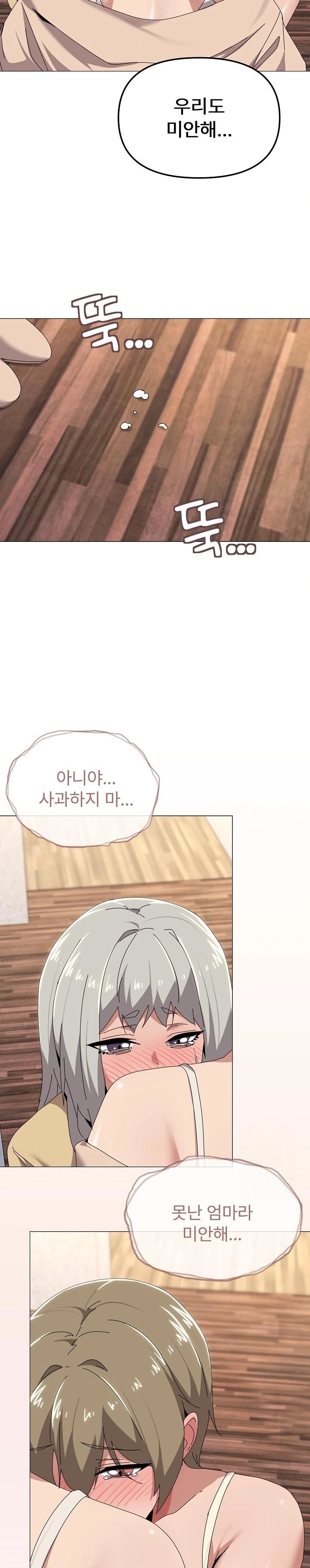 What’s Wrong With This Family? Raw - Chapter 58 [photo 7] - MangaPorn