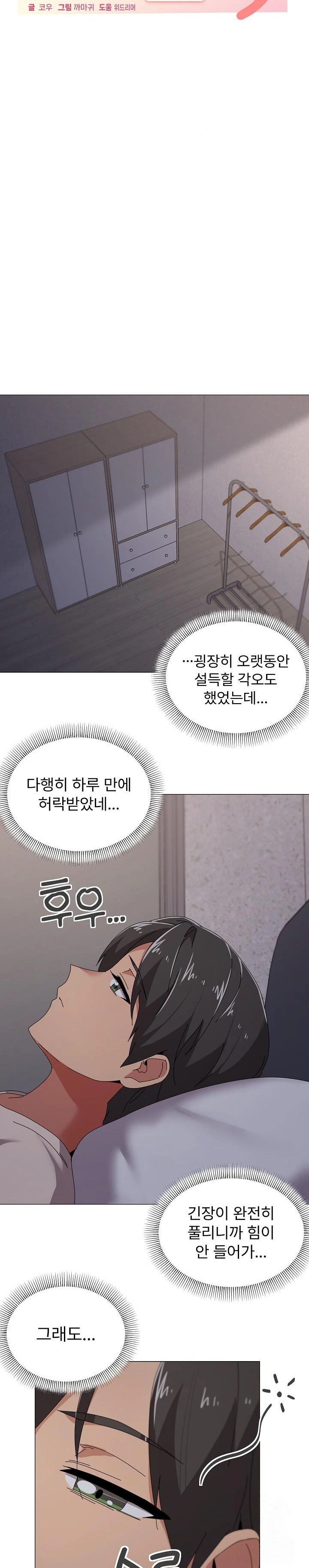 What’s Wrong With This Family? Raw - Chapter 58 [photo 9] - MangaPorn