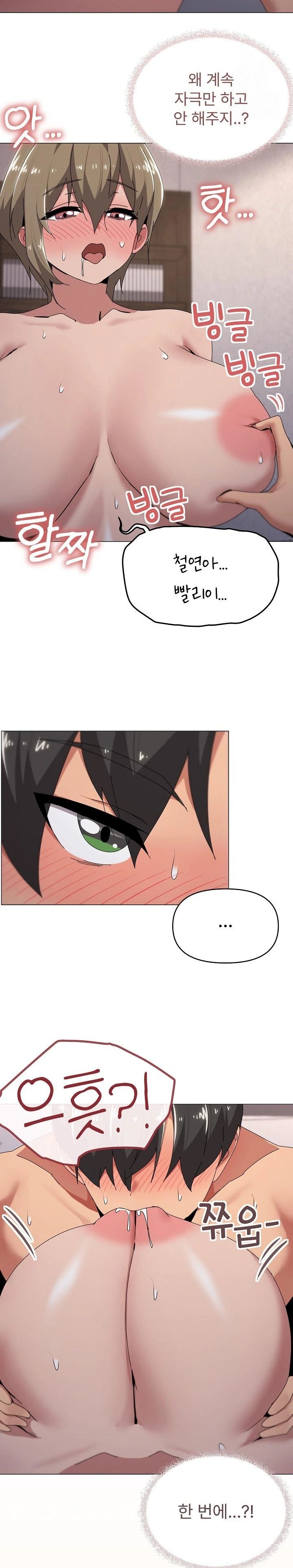 What’s Wrong With This Family? Raw - Chapter 59 [photo 17] - MangaPorn