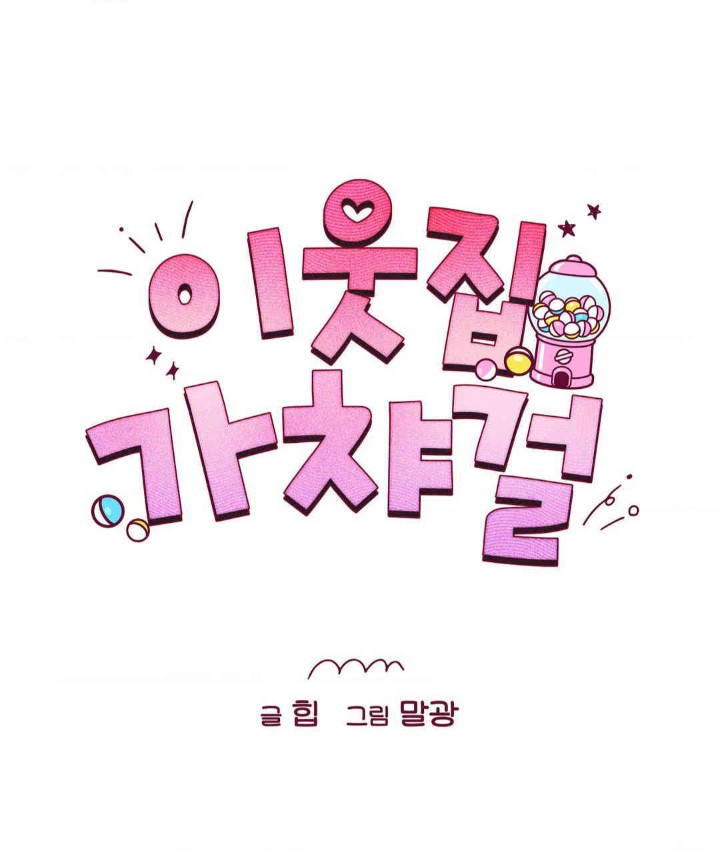 Gacha Girl Next Door Raw - Chapter 11 [photo 14] - MangaPorn