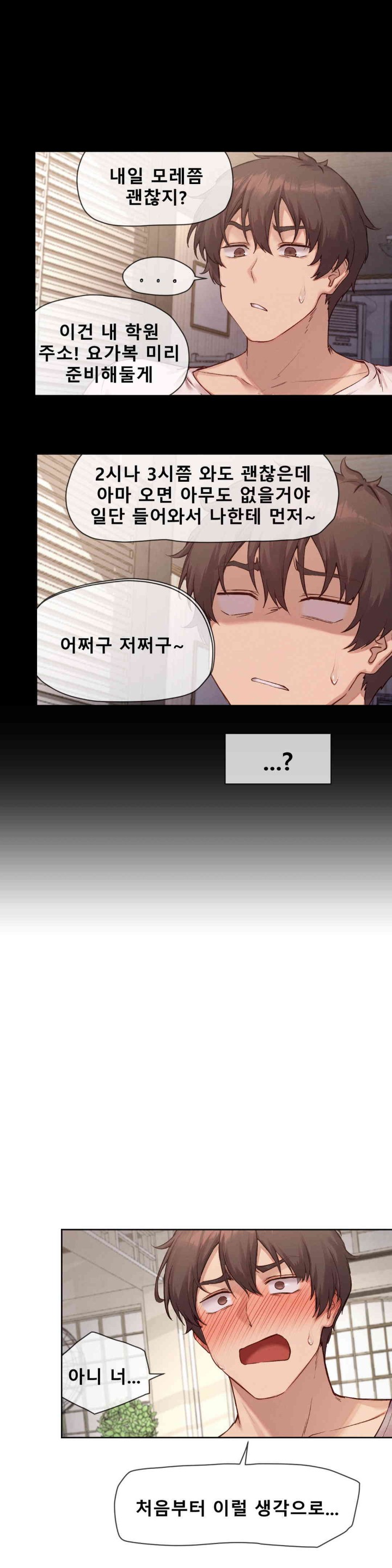 Gacha Girl Next Door Raw - Chapter 11 [photo 5] - MangaPorn