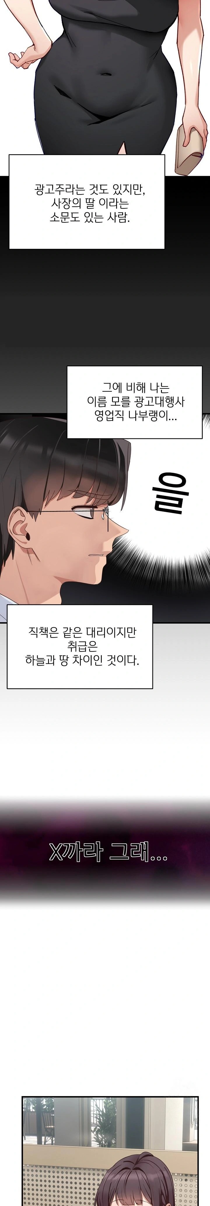 Became a Dog Raw - Chapter 1 [photo 11] - MangaPorn