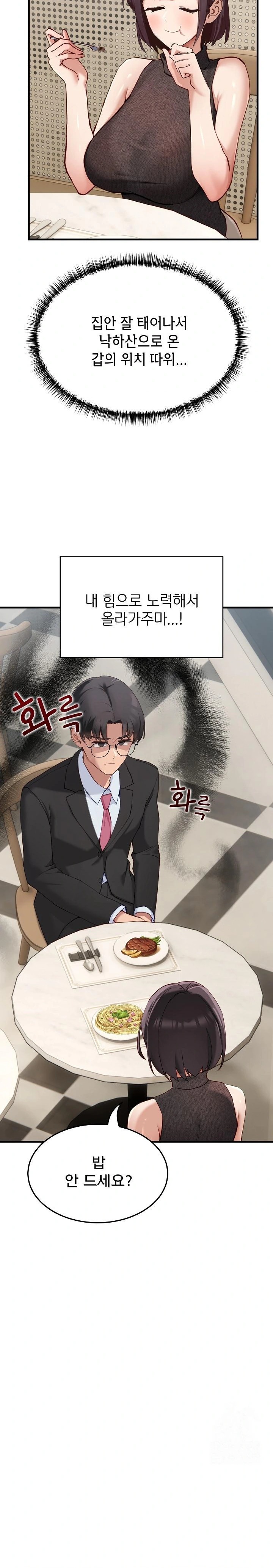 Became a Dog Raw - Chapter 1 [photo 12] - MangaPorn