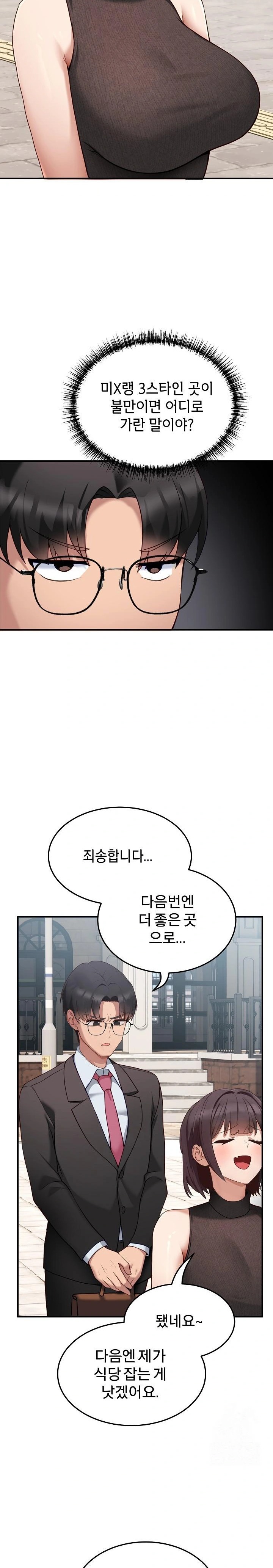 Became a Dog Raw - Chapter 1 [photo 14] - MangaPorn