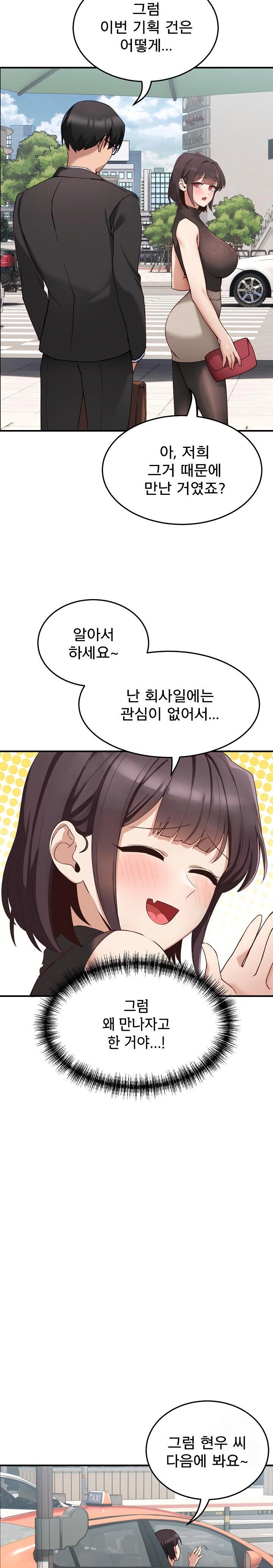 Became a Dog Raw - Chapter 1 [photo 15] - MangaPorn