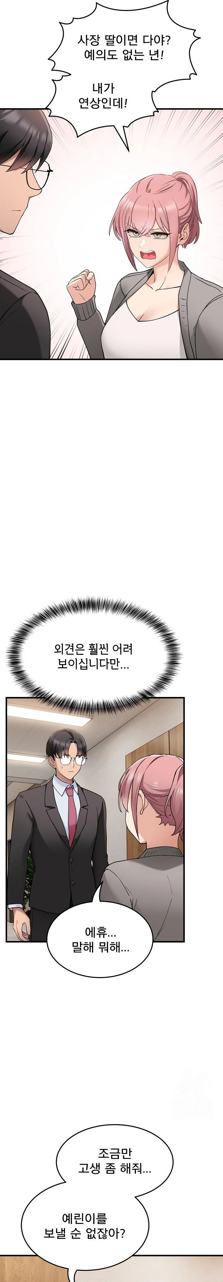 Became a Dog Raw - Chapter 1 [photo 26] - MangaPorn