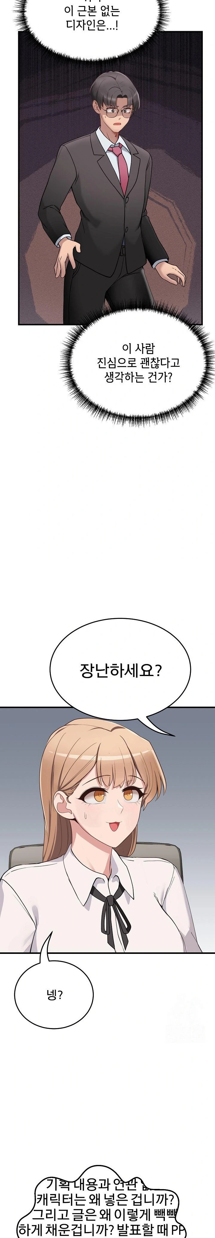 Became a Dog Raw - Chapter 1 [photo 33] - MangaPorn