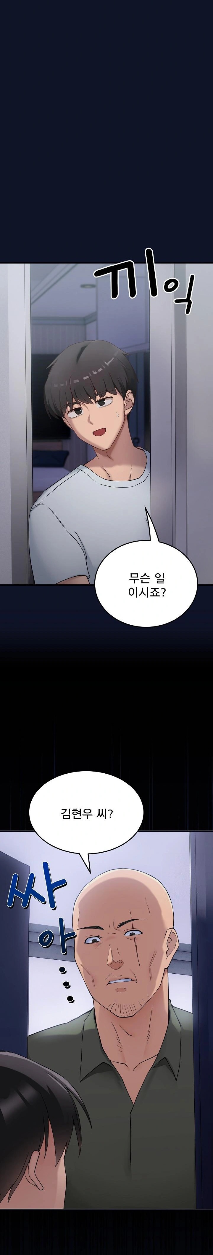Became a Dog Raw - Chapter 1 [photo 48] - MangaPorn