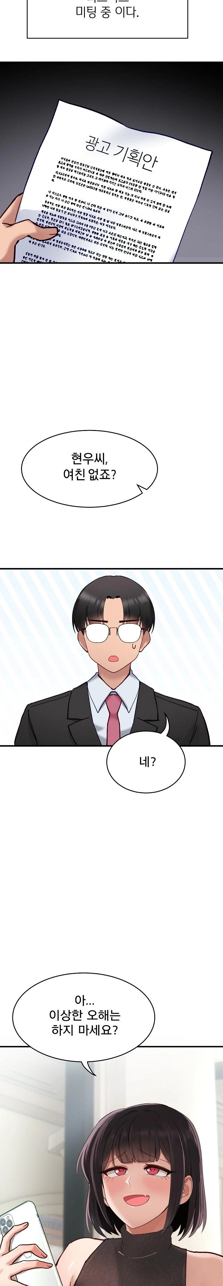 Became a Dog Raw - Chapter 1 [photo 6] - MangaPorn