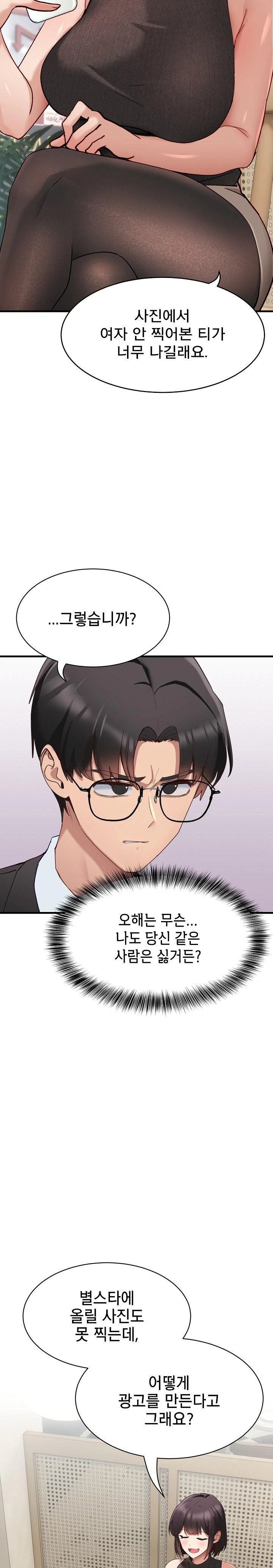 Became a Dog Raw - Chapter 1 [photo 7] - MangaPorn