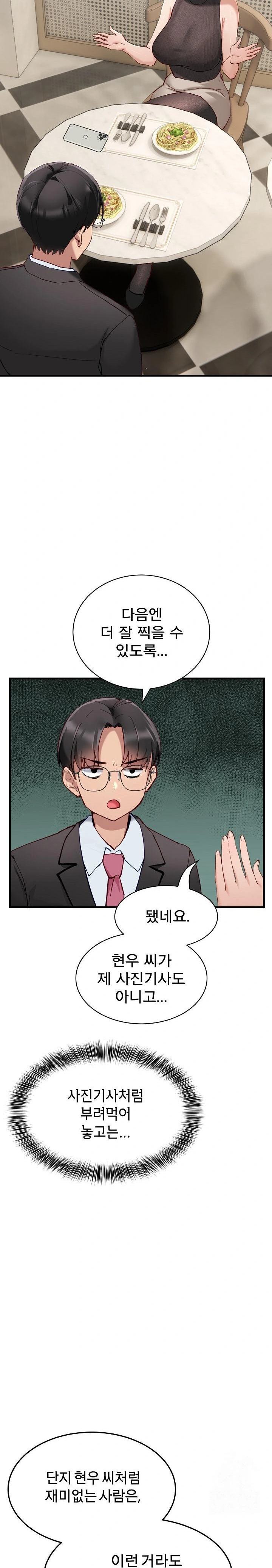 Became a Dog Raw - Chapter 1 [photo 8] - MangaPorn