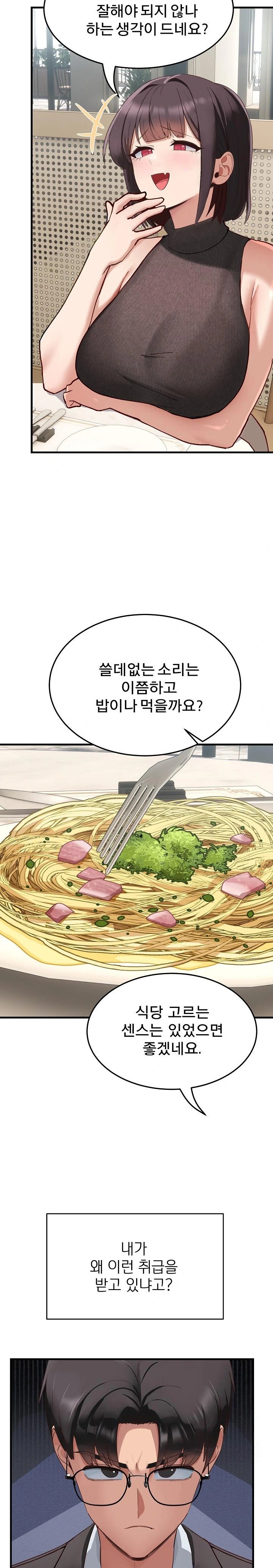 Became a Dog Raw - Chapter 1 [photo 9] - MangaPorn