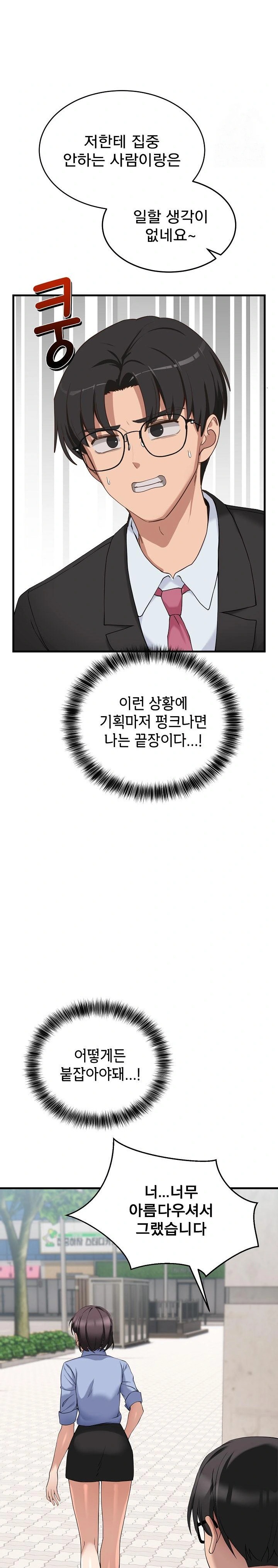 Became a Dog Raw - Chapter 2 [photo 10] - MangaPorn