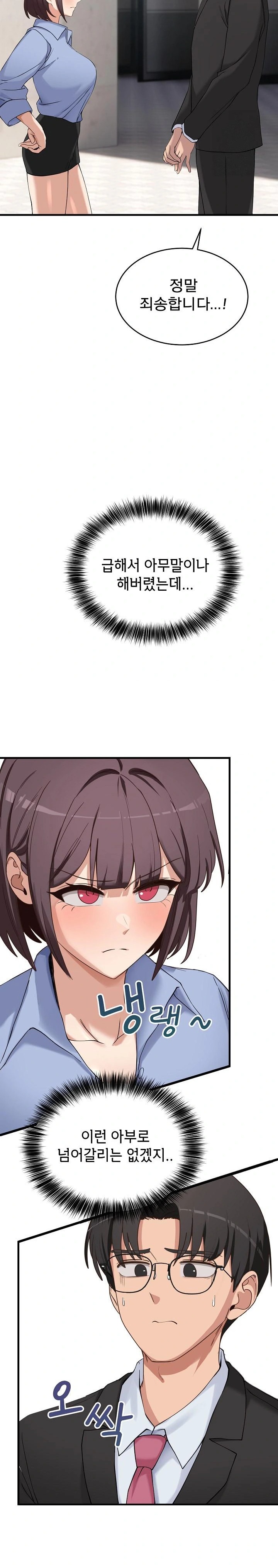 Became a Dog Raw - Chapter 2 [photo 12] - MangaPorn