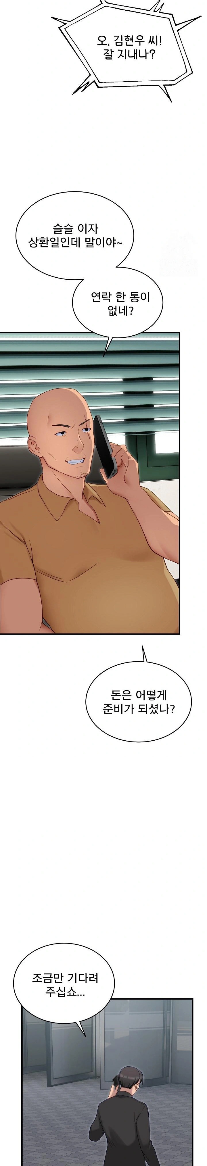 Became a Dog Raw - Chapter 2 [photo 20] - MangaPorn