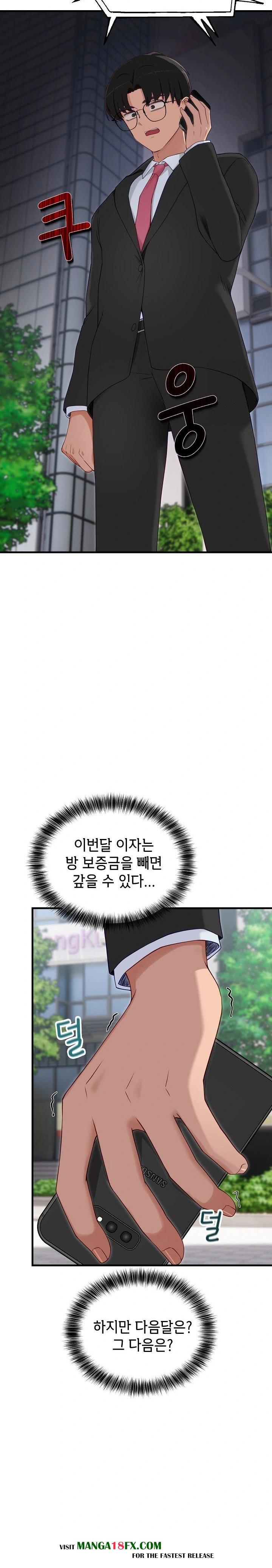 Became a Dog Raw - Chapter 2 [photo 22] - MangaPorn