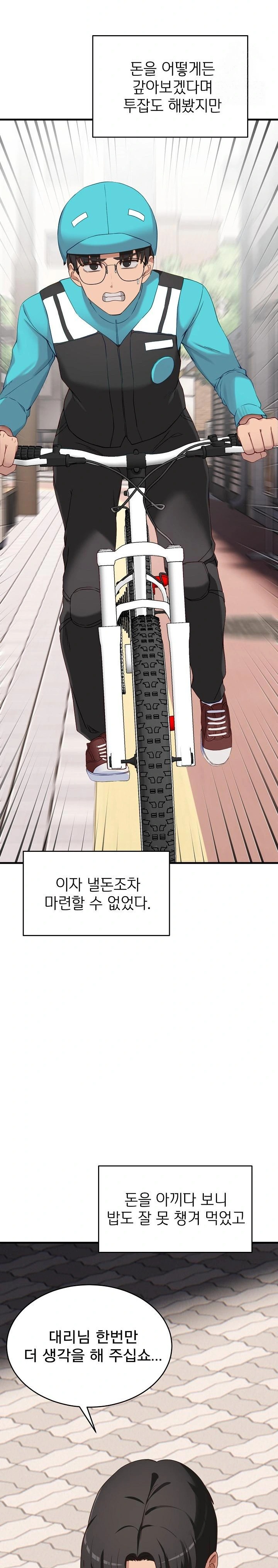 Became a Dog Raw - Chapter 2 [photo 8] - MangaPorn