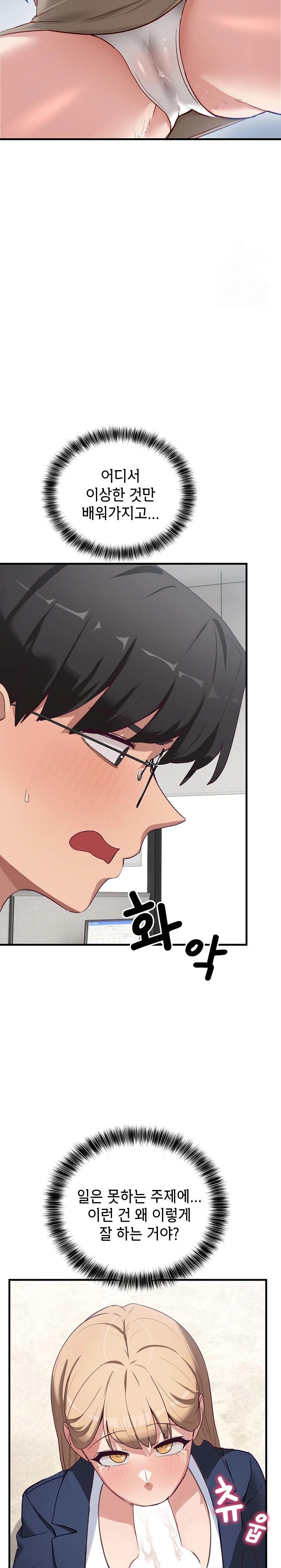 Became a Dog Raw - Chapter 3 [photo 11] - MangaPorn