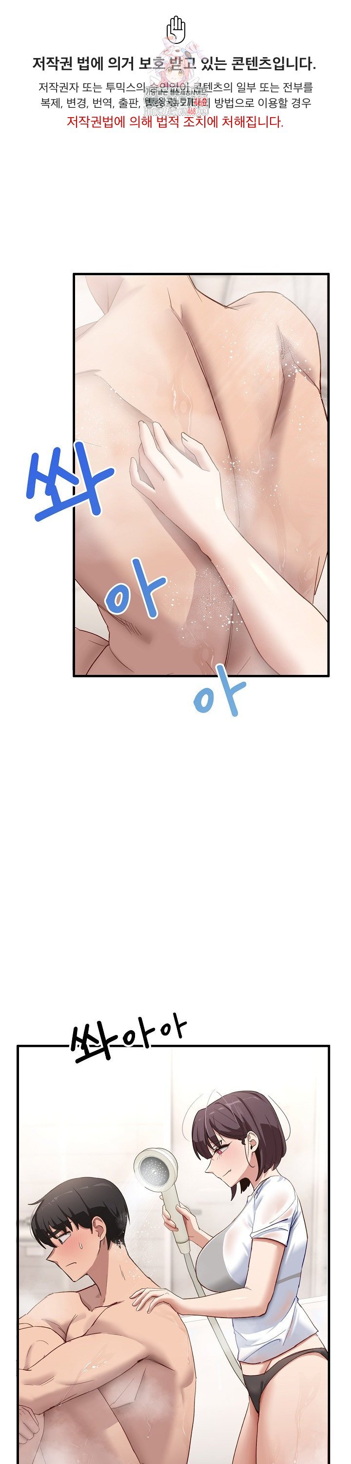 Became a Dog Raw - Chapter 7 [photo 1] - MangaPorn