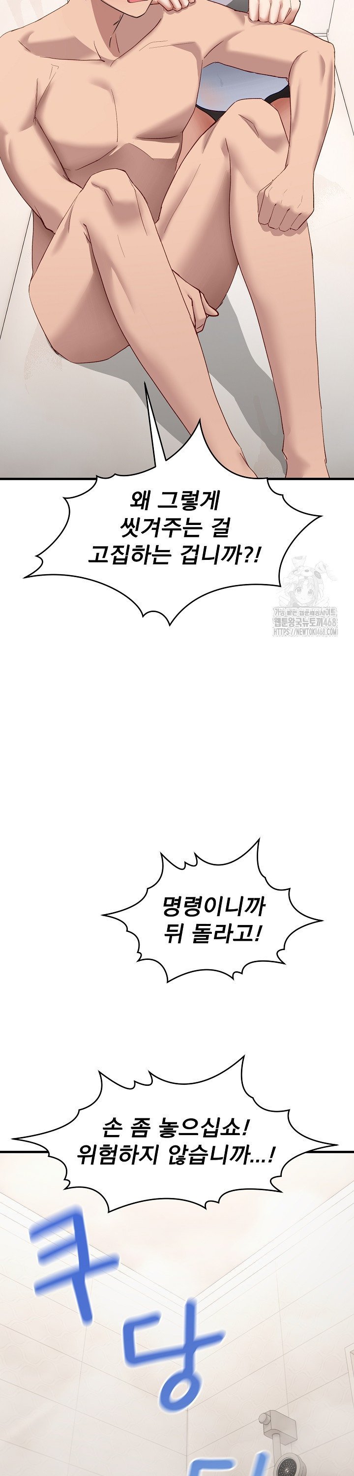 Became a Dog Raw - Chapter 7 [photo 10] - MangaPorn