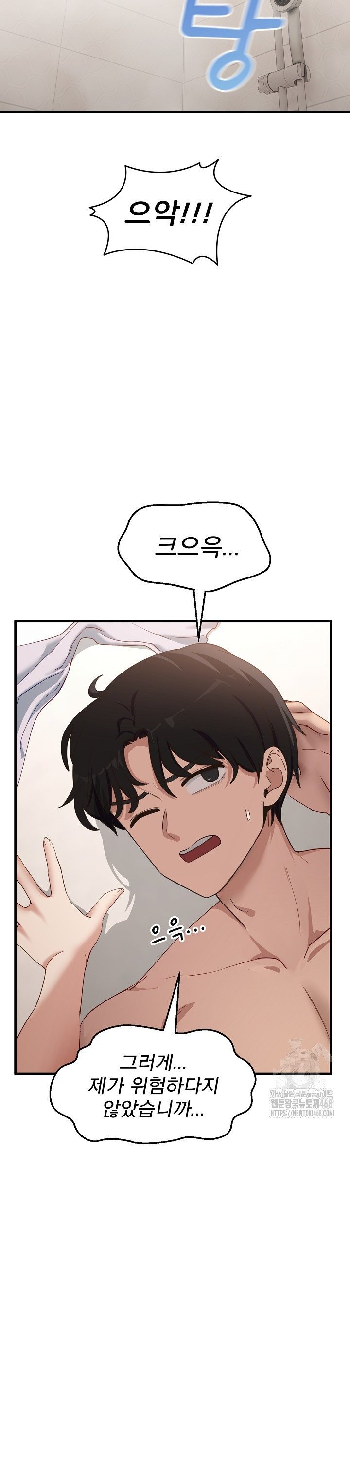 Became a Dog Raw - Chapter 7 [photo 11] - MangaPorn