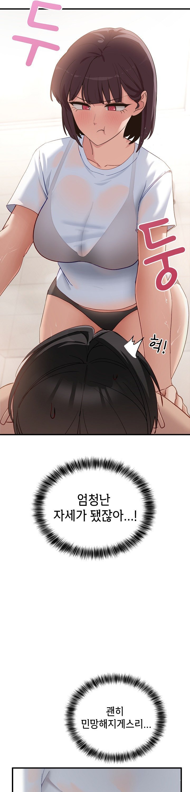 Became a Dog Raw - Chapter 7 [photo 12] - MangaPorn