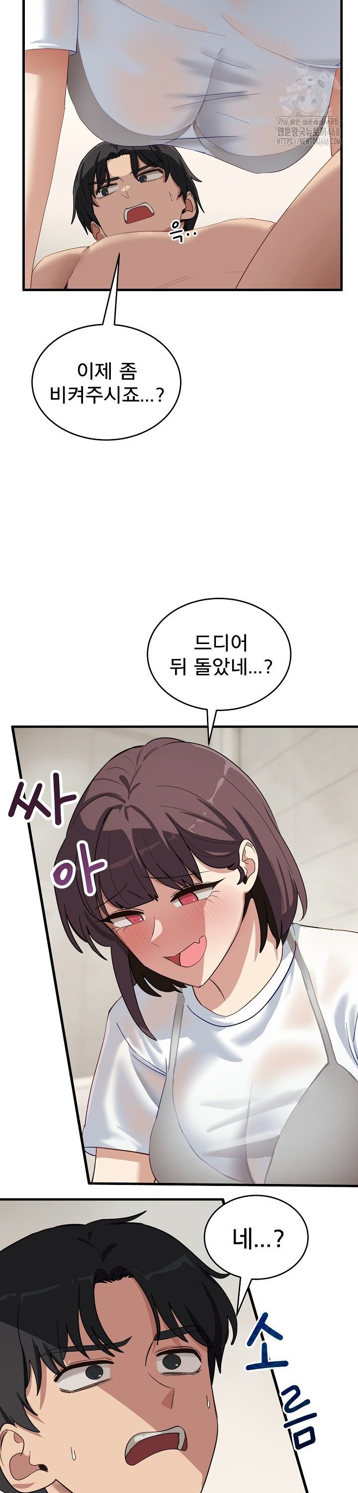 Became a Dog Raw - Chapter 7 [photo 13] - MangaPorn