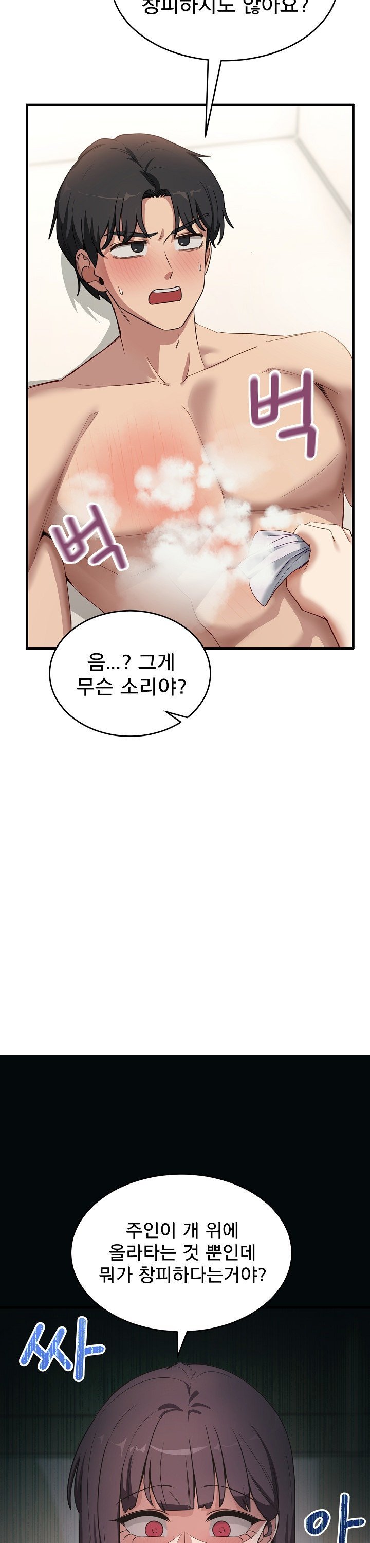 Became a Dog Raw - Chapter 7 [photo 16] - MangaPorn