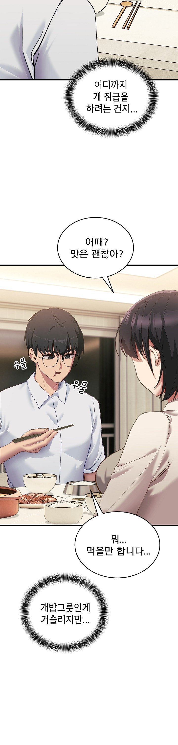 Became a Dog Raw - Chapter 7 [photo 28] - MangaPorn