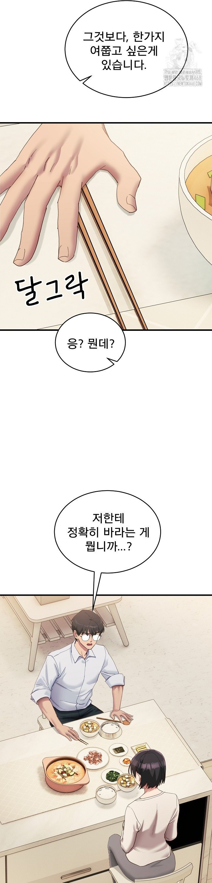 Became a Dog Raw - Chapter 7 [photo 29] - MangaPorn