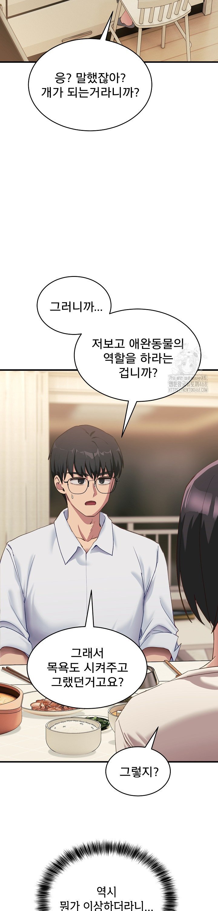 Became a Dog Raw - Chapter 7 [photo 30] - MangaPorn