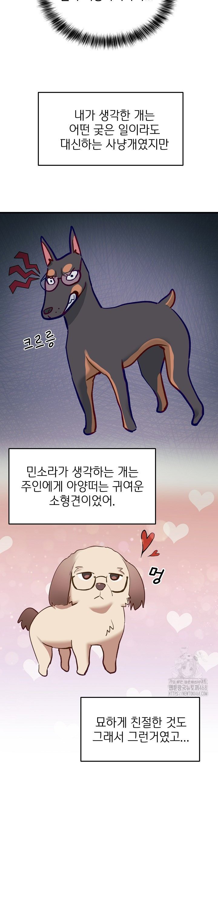 Became a Dog Raw - Chapter 7 [photo 31] - MangaPorn