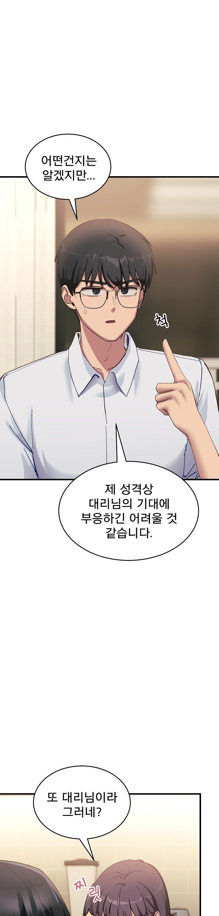 Became a Dog Raw - Chapter 7 [photo 32] - MangaPorn