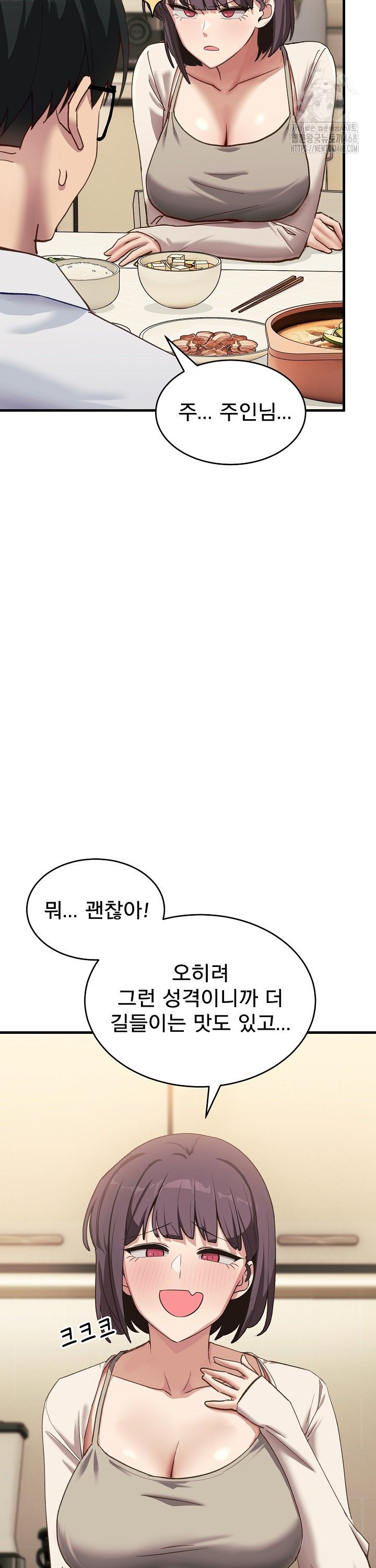 Became a Dog Raw - Chapter 7 [photo 33] - MangaPorn