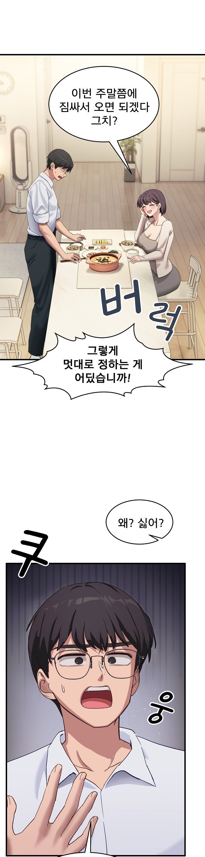 Became a Dog Raw - Chapter 7 [photo 36] - MangaPorn