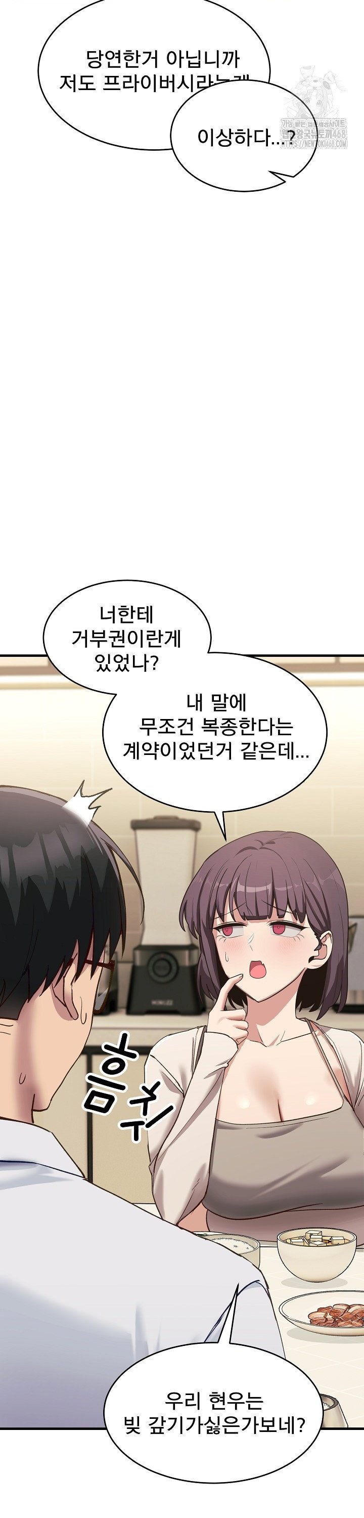 Became a Dog Raw - Chapter 7 [photo 37] - MangaPorn