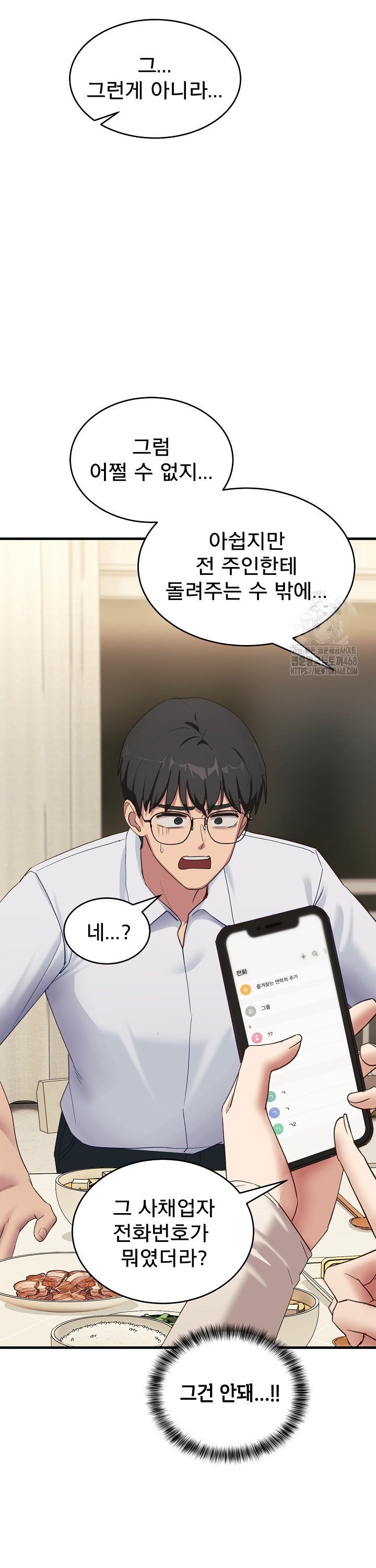 Became a Dog Raw - Chapter 7 [photo 38] - MangaPorn