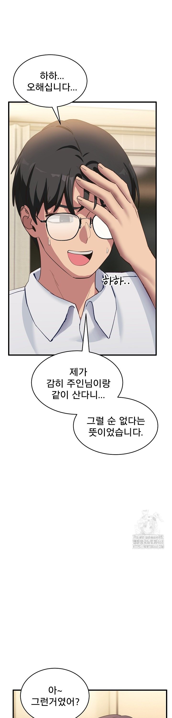 Became a Dog Raw - Chapter 7 [photo 39] - MangaPorn