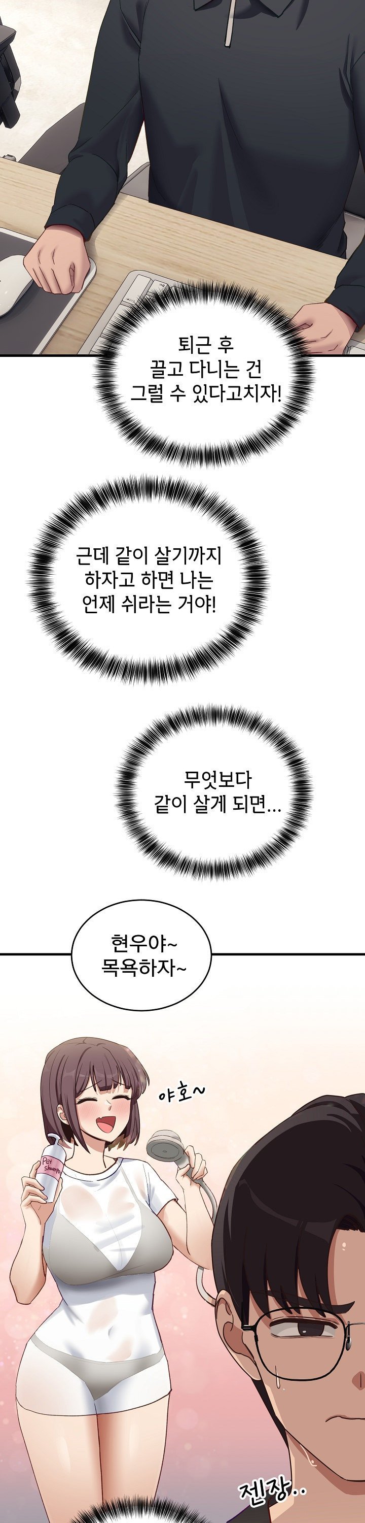 Became a Dog Raw - Chapter 7 [photo 44] - MangaPorn