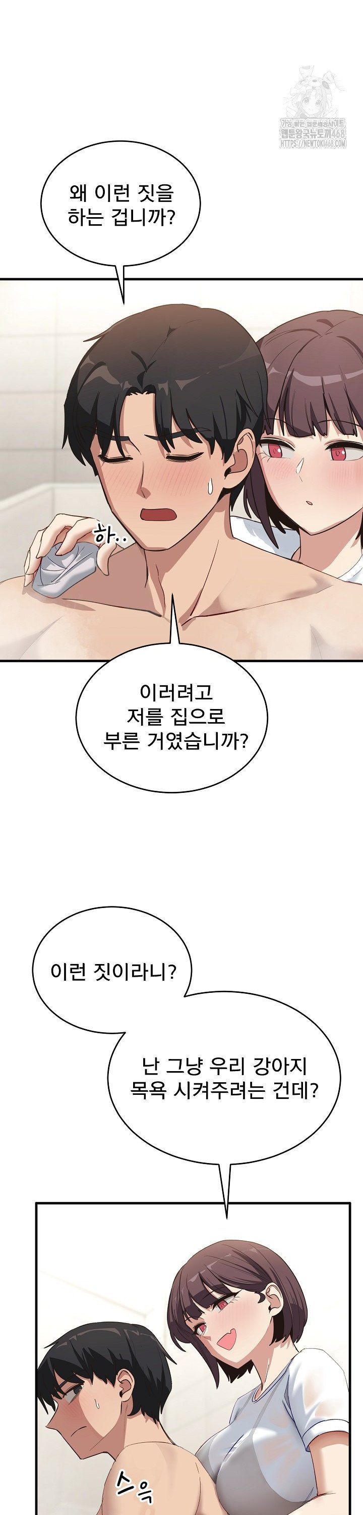 Became a Dog Raw - Chapter 7 [photo 5] - MangaPorn