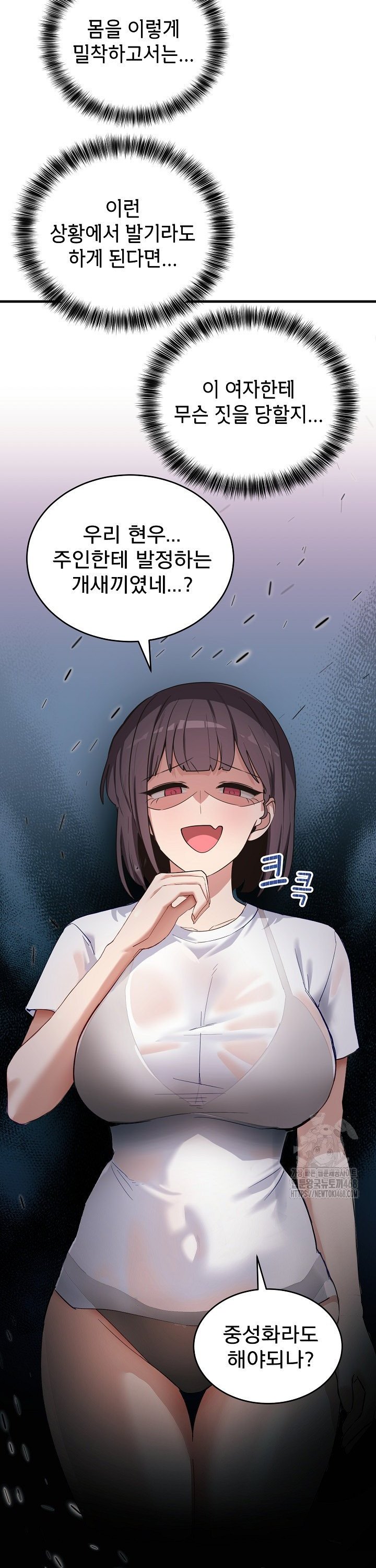 Became a Dog Raw - Chapter 7 [photo 7] - MangaPorn