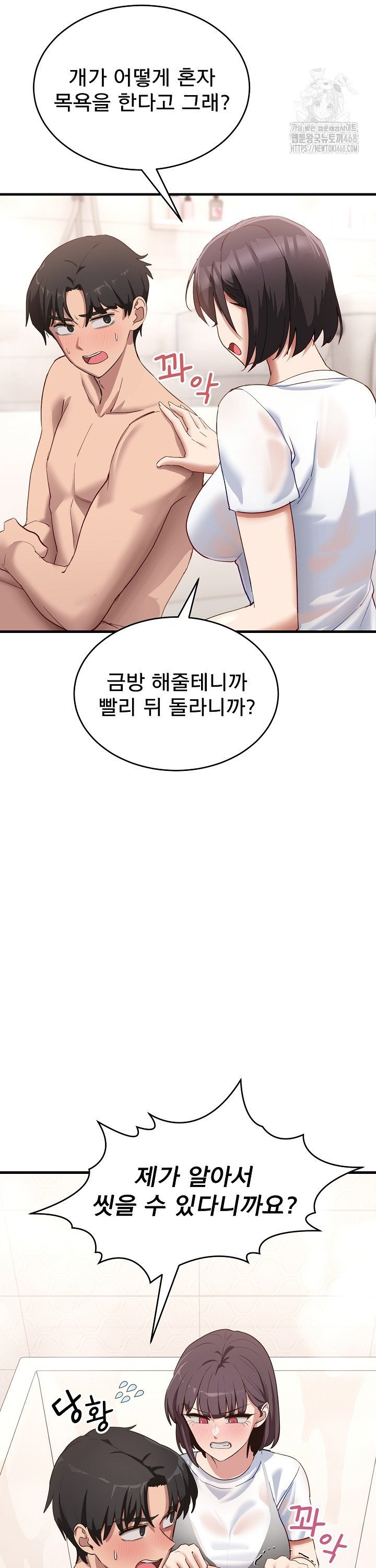 Became a Dog Raw - Chapter 7 [photo 9] - MangaPorn