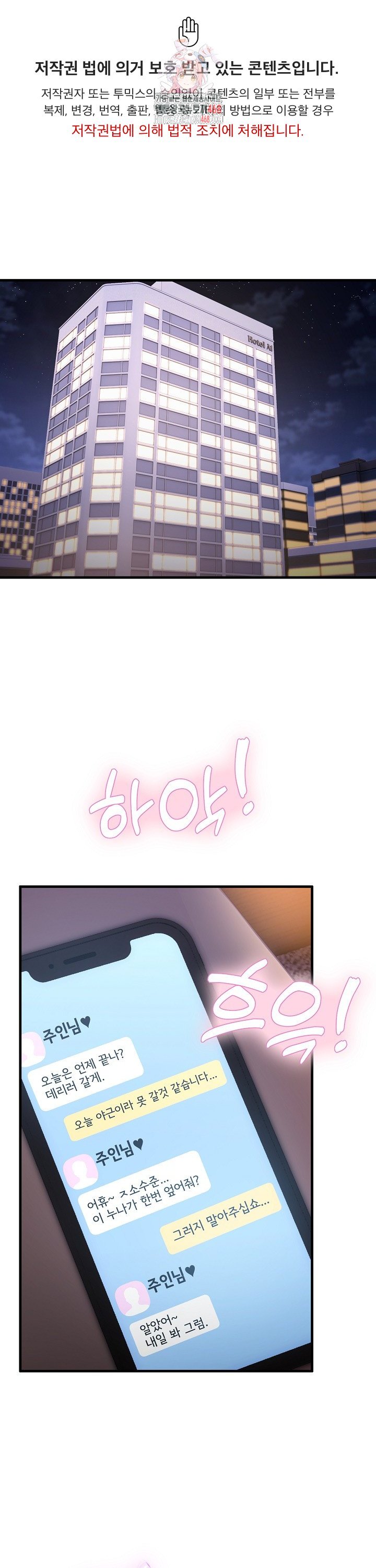 Became a Dog Raw - Chapter 8 [photo 1] - MangaPorn