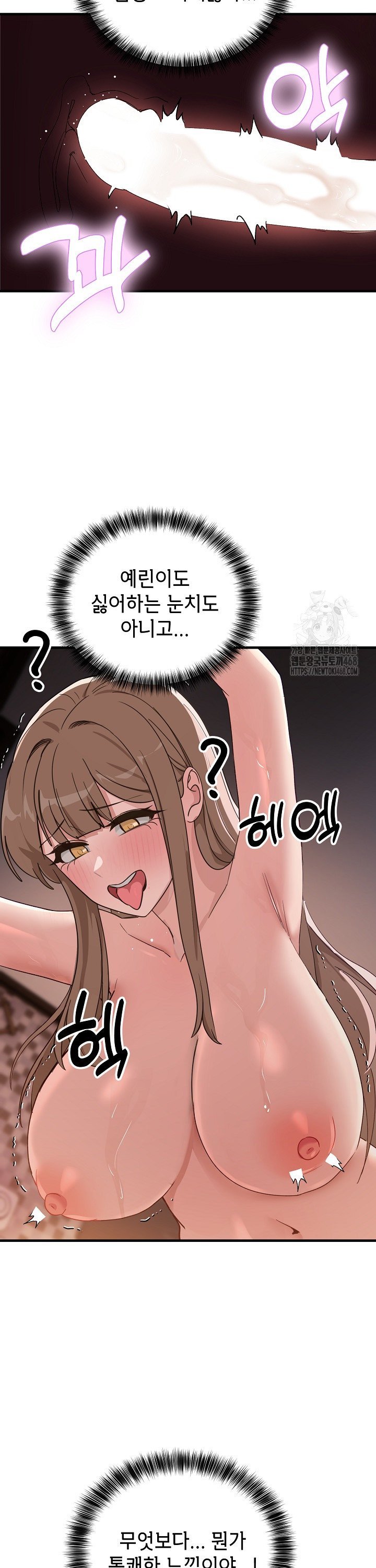 Became a Dog Raw - Chapter 8 [photo 10] - MangaPorn