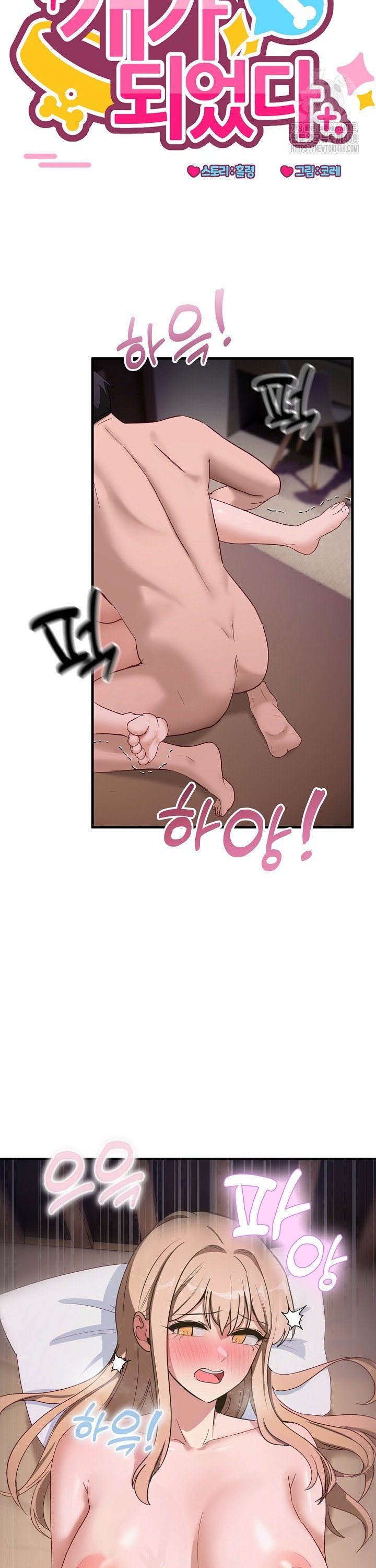 Became a Dog Raw - Chapter 8 [photo 21] - MangaPorn