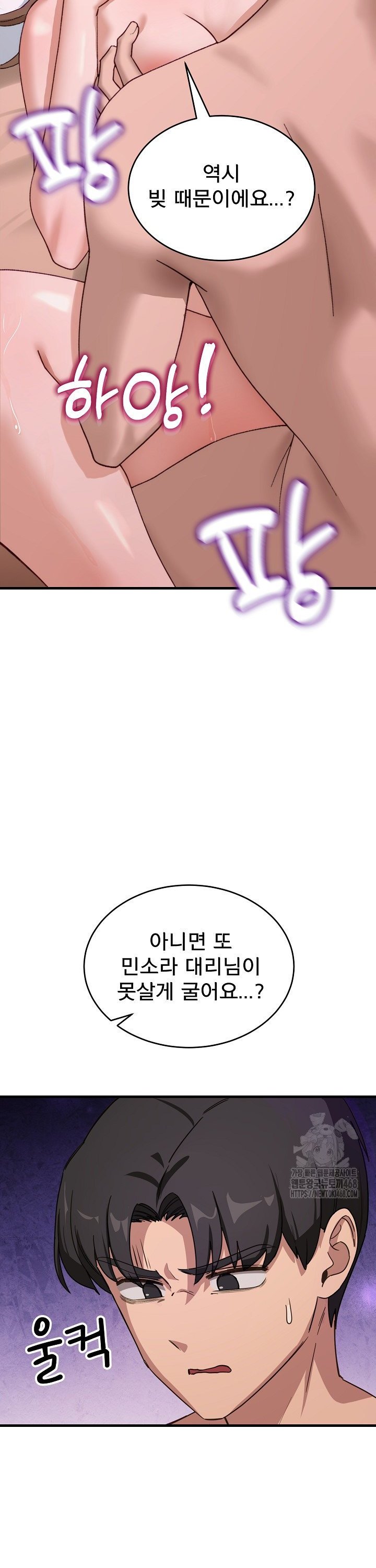 Became a Dog Raw - Chapter 8 [photo 27] - MangaPorn