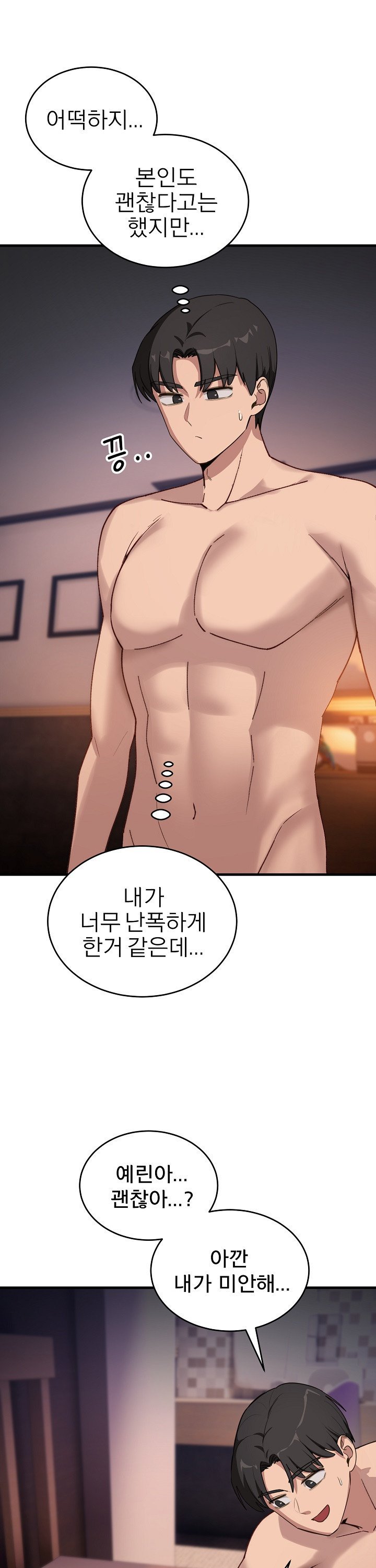 Became a Dog Raw - Chapter 8 [photo 32] - MangaPorn