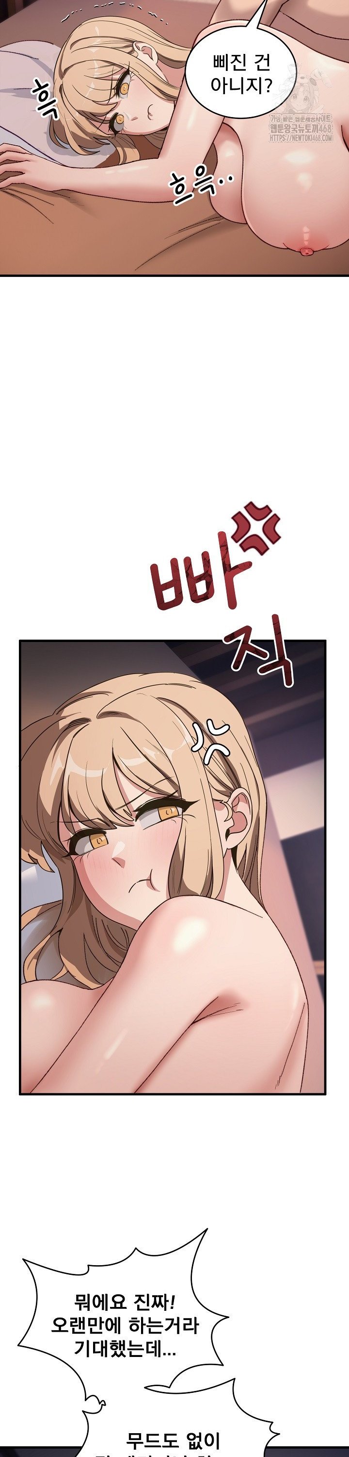 Became a Dog Raw - Chapter 8 [photo 33] - MangaPorn