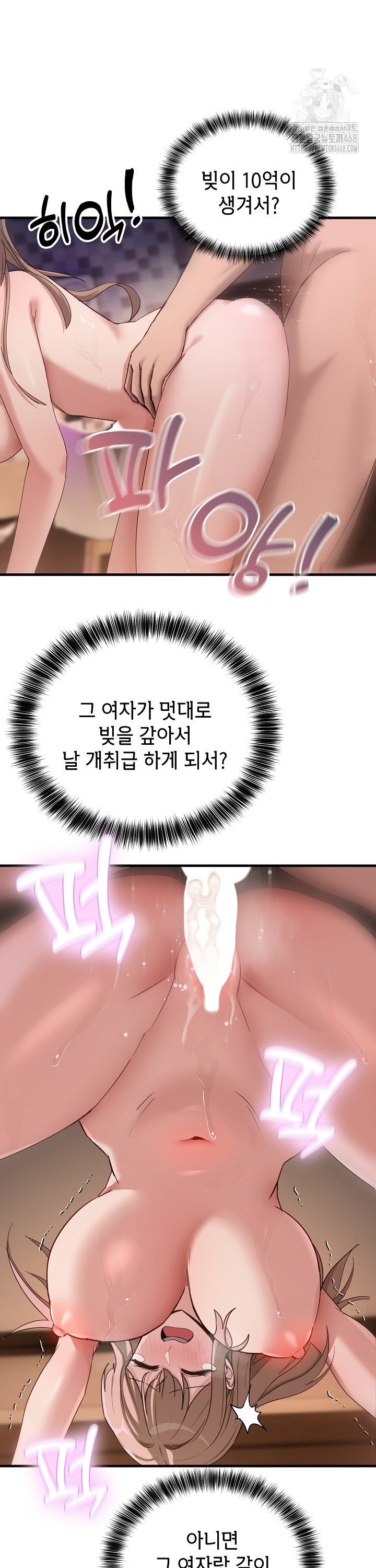 Became a Dog Raw - Chapter 8 [photo 5] - MangaPorn