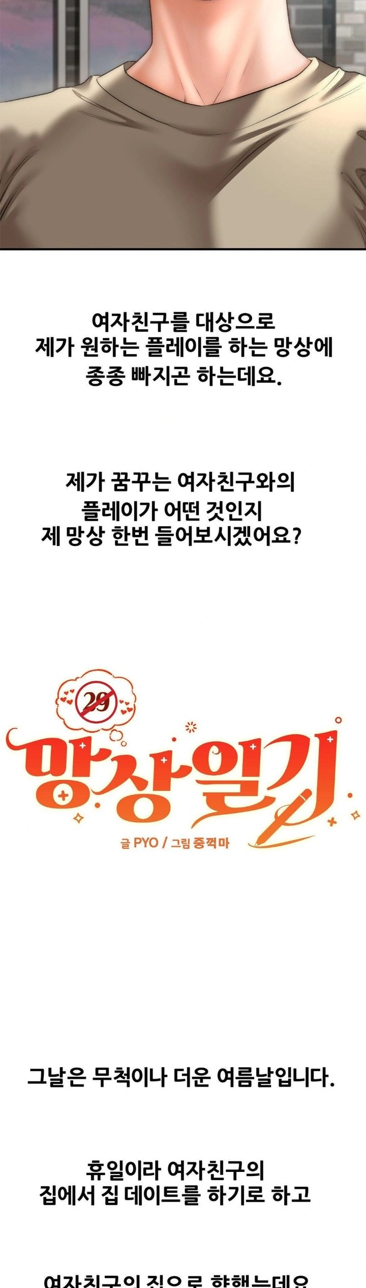 Delirious Diary Raw - Chapter 44 [photo 10] - MangaPorn